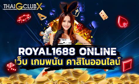 royal online 1688|รีวิว Royal1688 คาสิโนออนไลน์ที่น่าเชื่อถือที่สุด .